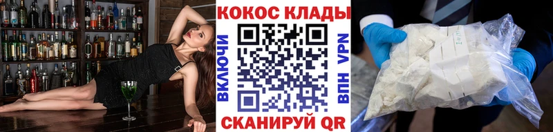 COCAIN 99%  Купить  Кулебаки 