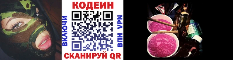 Купить закладки  Кулебаки  Кодеин напиток Lean (лин) 