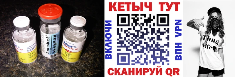 Купить где  Кулебаки  КЕТАМИН ketamine 