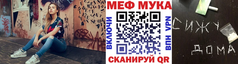 МЯУ-МЯУ кристаллы  Купить где  Кулебаки 