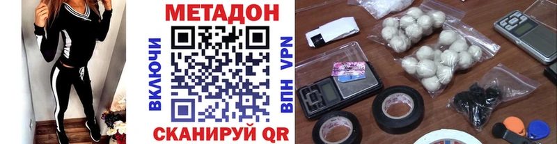 Метадон мёд  Купить закладки  Кулебаки 